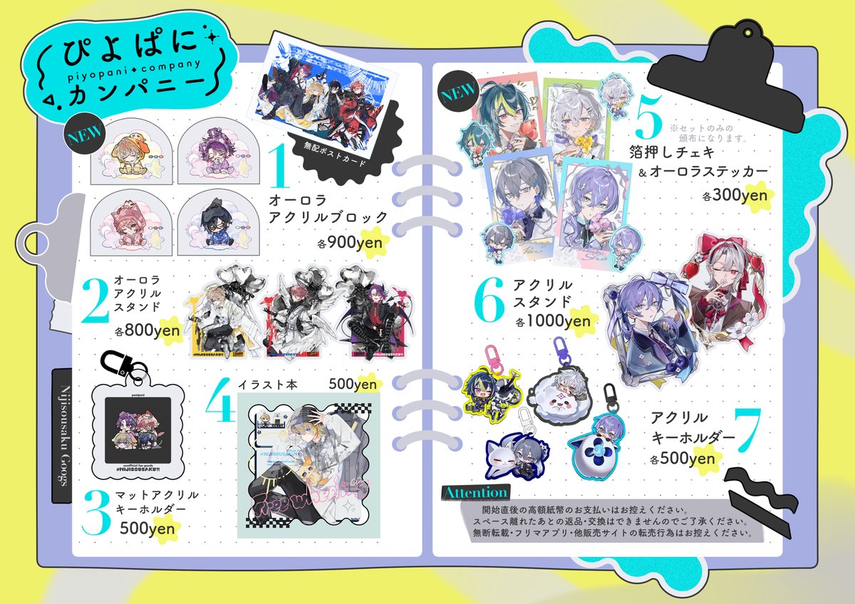 M_r4569's tweet photo. ✦8/23 インテ  お品書き✦

にじを描こう！2   
 5号館 ね 66b
ぴよぱにカンパニー

あぐさんと合同です🤍
明日はよろしくお願いします🌷 https://t.co/nI6ah2QUuf