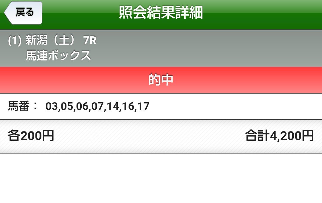 mikiojra's tweet photo. 朱鷺Sはハラハラドキドキしましたね。

ララマセ⇨ハズレ
グレイイン⇨ハズレ
アラリア⇨ハズレ
エルピーダ⇨ハズレ
マサノ⇨アタリ

っで2着のガロンヌ
⇨⇨⇨大アタリ🎉🎉🎉

いや〜良かった良かった。 https://t.co/wIoDHbm1ew