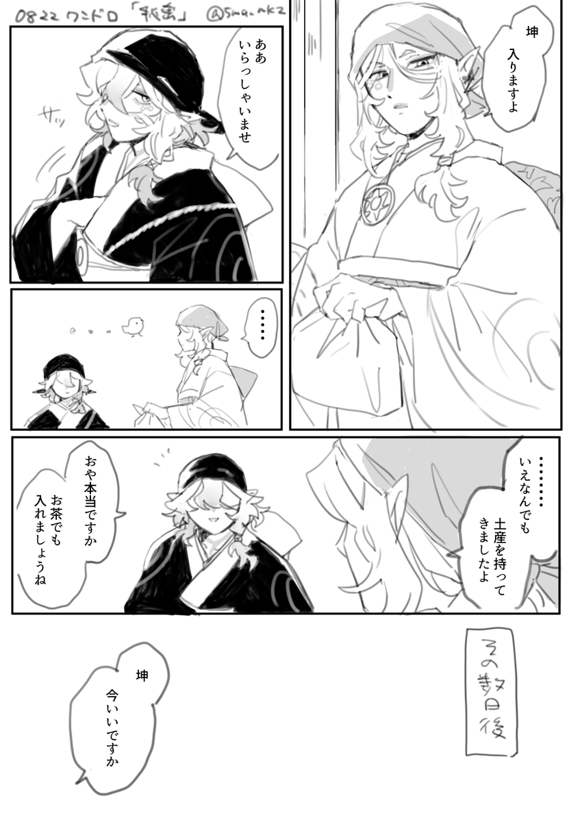 5ma_mk2's tweet photo. #離坤ワンドロワンライ「秘密」※1h+α https://t.co/XqQdkieCaS