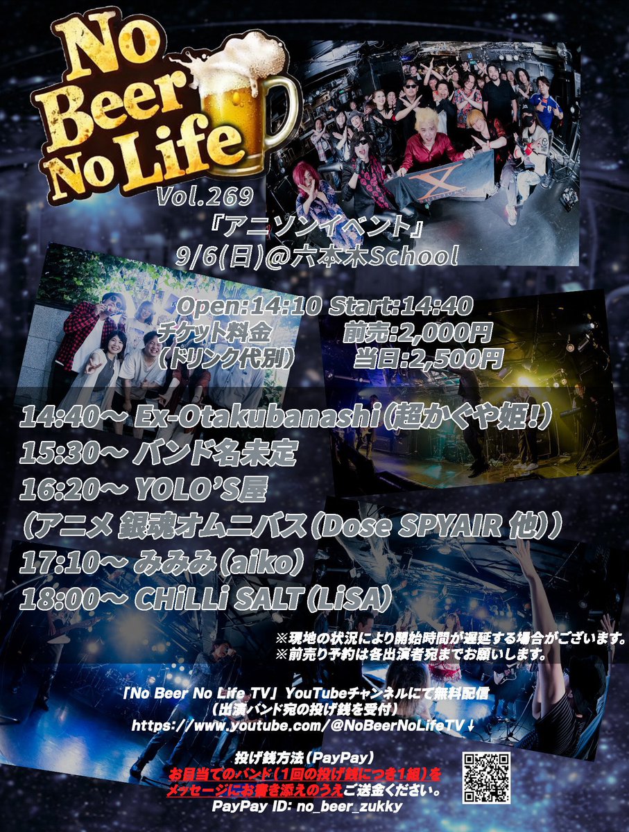LbnRai's tweet photo. 9/6（日）六本木Schoolにて開催
No Beer No Life参加させていただきます！

超かぐや姫！コピーバンド
『Ex-Otakubanashi』

ドラム🥁で参加しますよ。

かぐや、やちよ、彩葉たちの想いを少しでも乗せられるように。
がんばります！ https://t.co/SWjlcLOznQ