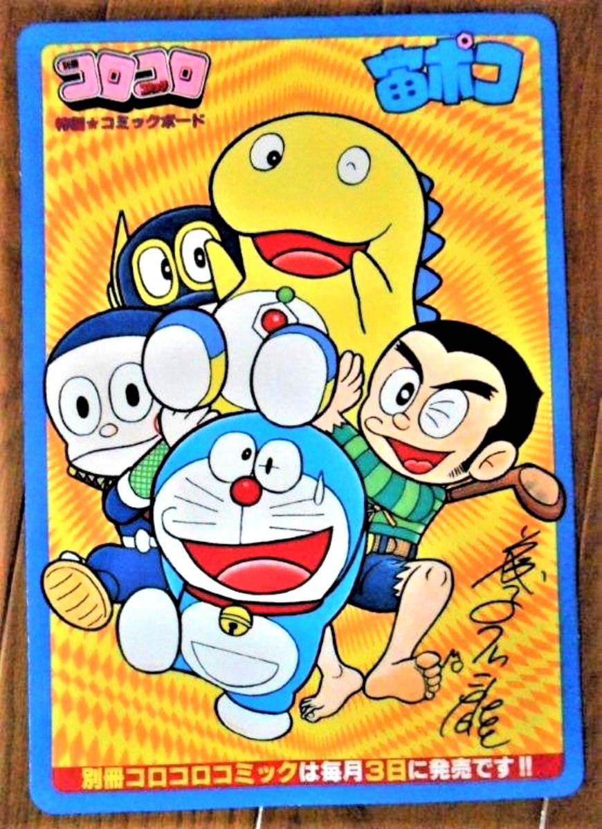 kamenjiro's tweet photo. 1983年、ドラハッパー大人気の時代に藤子先生の完全新作として鳴り物入りで連載開始した『宙ポコ』！なのにたった3回で唐突に終わってしまった『宙ポコ』!! もしあのとき連載が続いてれば、てんコミが刊行され、藤子アニメブームの中でアニメ化されてたかも…とこの曲を聴いて妄想を巡らせています😊 https://t.co/ajy4vmSkn2