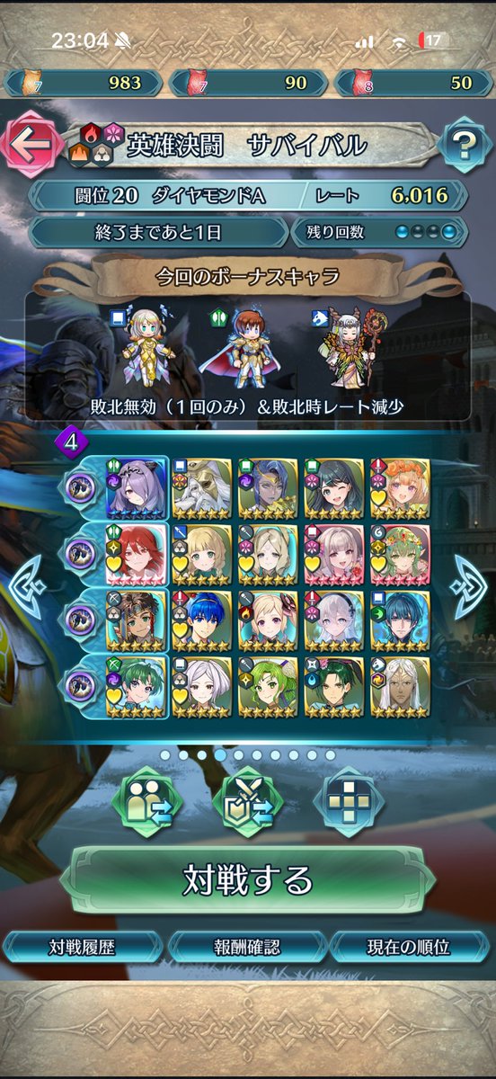 fia_feh's tweet photo. 後1敗っすね https://t.co/Ov7S0o4E0P