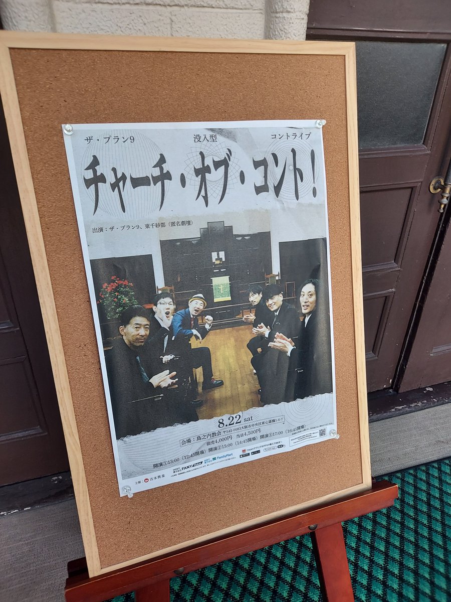 tbwfbmfa's tweet photo. クッキーの型を作ったあと、急いで結婚式参列者の服装にチェンジして電車に飛び乗り大阪でコントを見に行きました🤣 https://t.co/5wtW3UuaPm