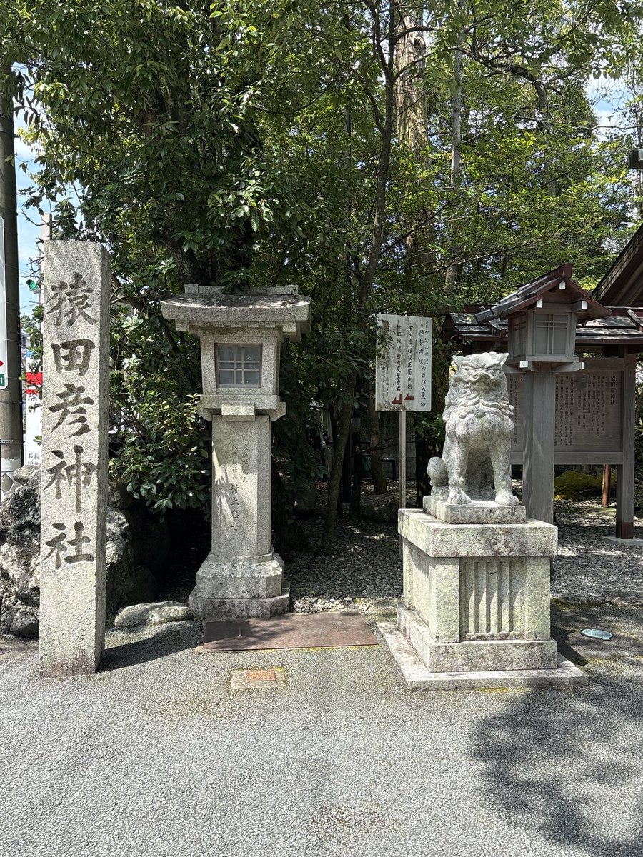 mii18na's tweet photo. @sonoshunta0503 数日前に、伊勢神宮と猿田彦神社に行って舜太くんの合格祈願してきました⛩️
時間を見つけては勉強を頑張っていた舜太くんなら大丈夫✨自分を信じて✨
遠くから応援してます📣 https://t.co/QZu7DZPRiF