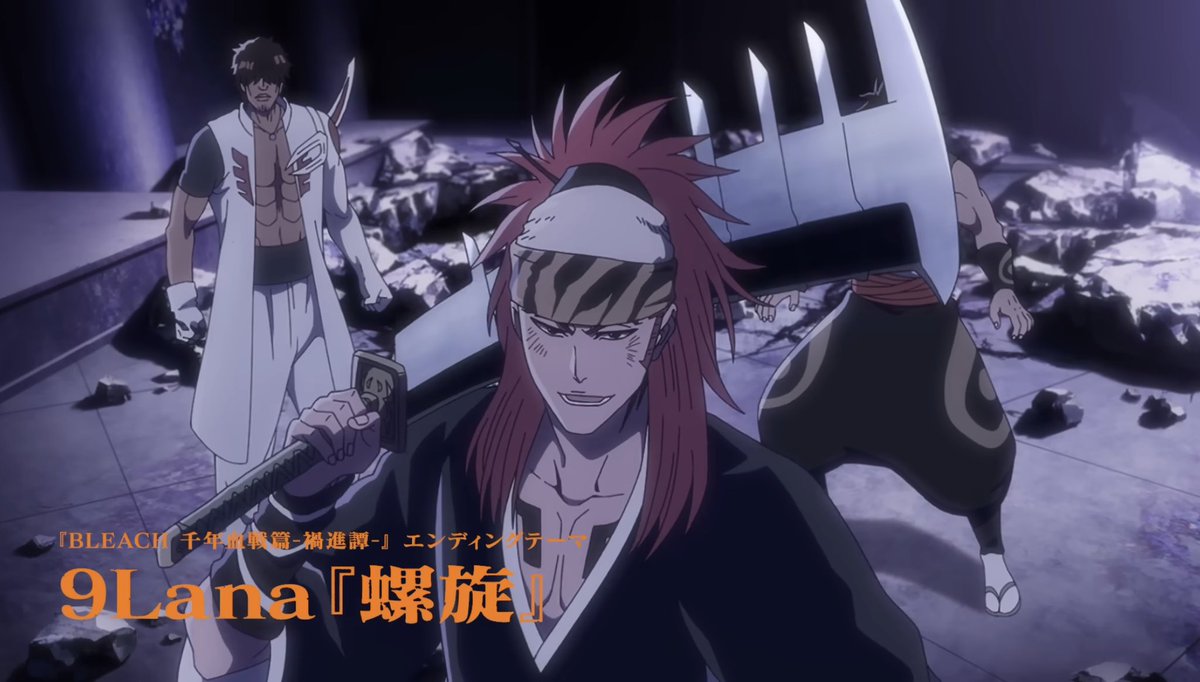 BLEACH 千年血戦篇-禍進譚- 第45話 ツイート画像 1