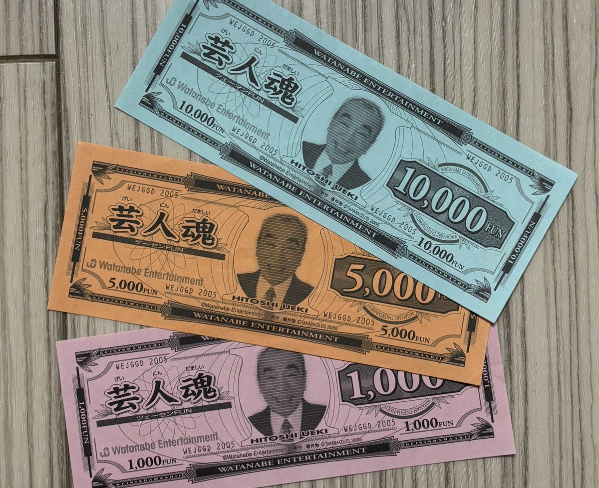 mugiko_39's tweet photo. 渡辺プロダクション50周年記念の「人生ゲーム芸人魂」(2005年発売)届きました

お札が植木等で、ほかの芸人の顔ぶれも非常に味わい深く、タレントカードも凄い... https://t.co/yY7O9ekOBU