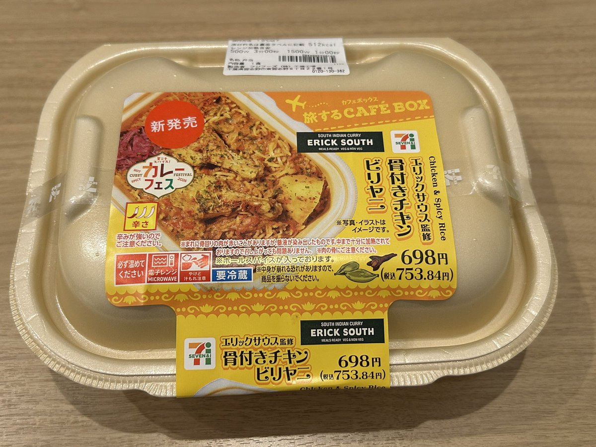 t_FirstEmperor's tweet photo. Wow…Oh×5…
ホテルで食べます。
ビ・リ・ヤ・ニ！！
Hey！！
地元のビリヤニも添えて。

#乃木坂全国ツアー神宮Day3 
#乃木坂46
#乃木坂好きな人と繋がりたい 
#乃木坂46好きな人と繋がりたい
#いいねかRTで気になった人フォローする https://t.co/l1UVOtxM4R