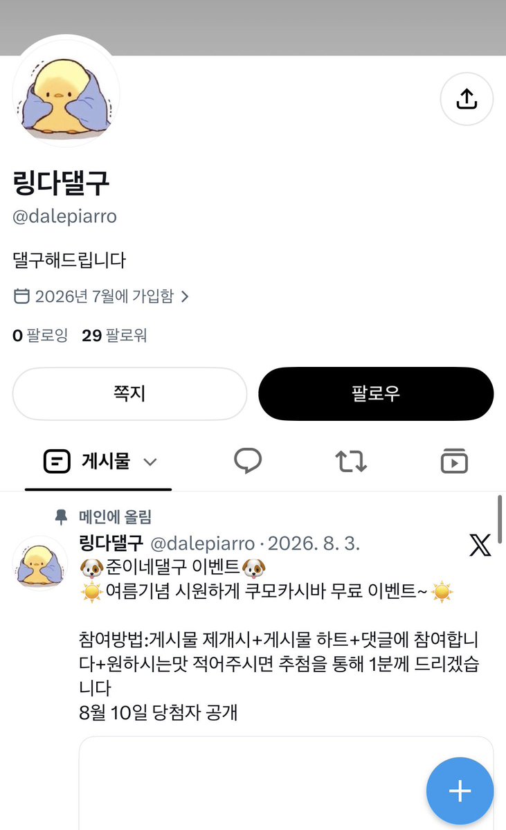 dambaesagiya's tweet photo. 링다 댈구 사기제보들어왔습니다 
전닉 아링댈구 준이네댈구 바람댈구

#댈구 #대리구매 #연초 #술 #말론바 #쿠모카시바 #릴 #젤로 #발라리안 #사기 #박제 https://t.co/yFQkawtgL3