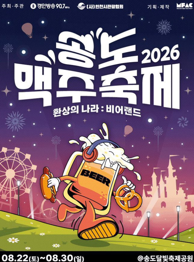 1ovkarooo's tweet photo. 💡시야좋은 맨앞열 최저가💡

[얼리버드 VIP］ 2026 송도맥주축제: 환상의 나라 비어랜드
송도 맥주축제 VIP 티켓양도

📍좌석및일정
08/22~08/30

평일테이블권 연석 장당 16 (상품권결제할인가)
주말테이블권 연석 장당 20 (상품권결제할인가)

📷낱개가능 

📷DM메세지 문의 순차적 답변📷
erhsdf https://t.co/GW3mhSgVNr