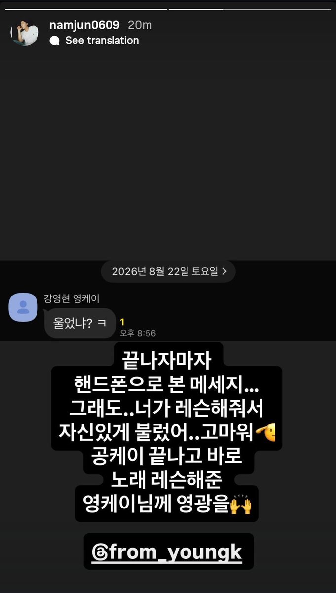 apeachnuna's tweet photo. heo namjunn instastory

[kang younghyun youngk]
🦊 did u cry?

namjun:
as soon as (my fm) ended, the message I saw on my phone
Still... bc of u gave me lessons so I sang confidently... thank you
all hail to Youngk who gave me a singing lesson right after Gongk (filming) ended https://t.co/JHw2pUssDT