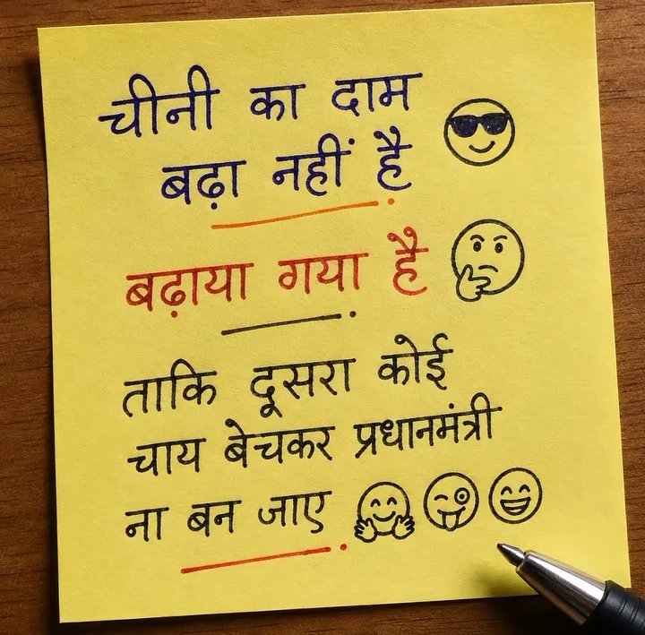 SkSabir96085's tweet photo. चीनी का दाम बढ़ाया गया है 🤔 https://t.co/zt52U6mDCS