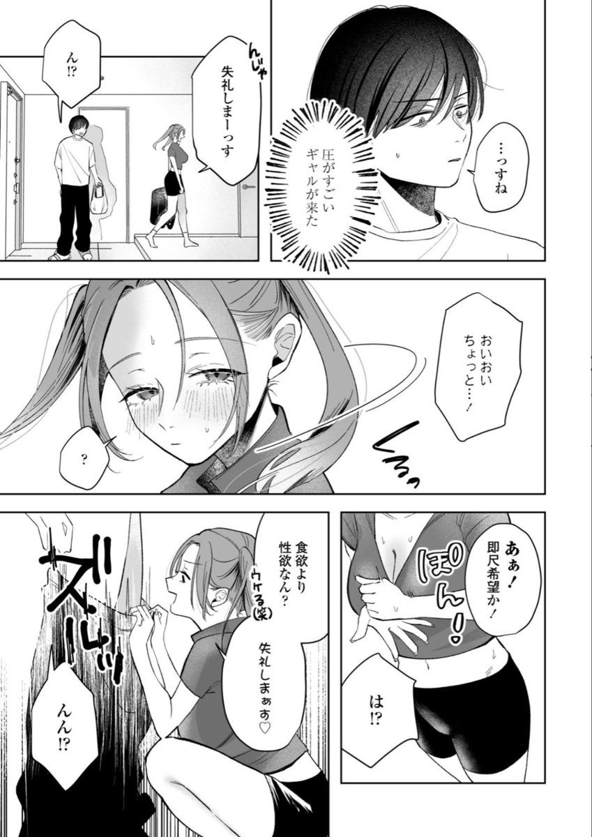 kbraprmk's tweet photo. ウーバー頼んだら圧がすごいギャルがきた話 https://t.co/Qhl60mN0Uk