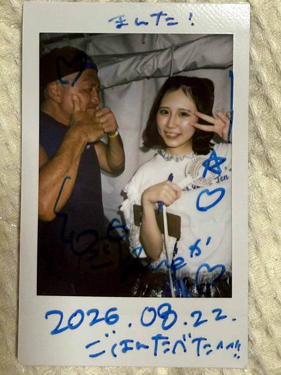manta_dayo's tweet photo. 8/22の現場🏗🏗🏗(՞ . .՞)੭"
ドラゴンクイーンフェスティバル〜木曽三川アイドル夏祭り2026〜📍国営木曽三川公園
いや〜完全にバブや〜ん👶🏻👶🏻👶🏻マシマシで🍜🤣
#白川ゆめか
#ワンウィ天
#東雲しおり
#千堂すずか
#羽根ことみ
#悠月れいあ
#達家まきほ https://t.co/pIkUJfEyYu