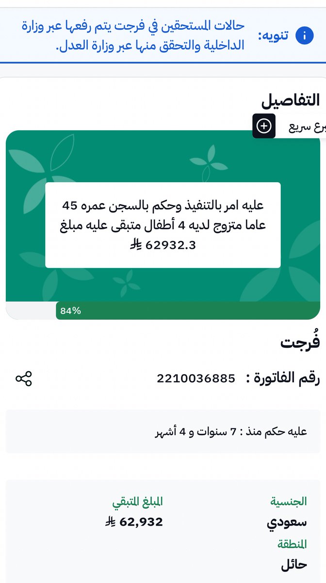 Weldnz's tweet photo. اللهم سخّر لهذه الحالة عبادك الصالحين وأهل الخير والإحسان، واقضِ حاجتها، وفرّج كربتها، ونفّس همّها، ويسّر أمرها، وافتح لها أبواب الفرج والرزق من حيث لا تحتسب.

اللهم اجزِ كل من تبرع أو ساهم أو نشر خير الجزاء، وضاعف له الأجر أضعافًا كثيرة، وبارك له في ماله ورزقه وأهله وصحته