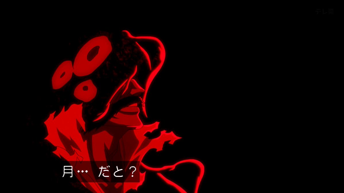 BLEACH 千年血戦篇-禍進譚- 第45話 ツイート画像 1
