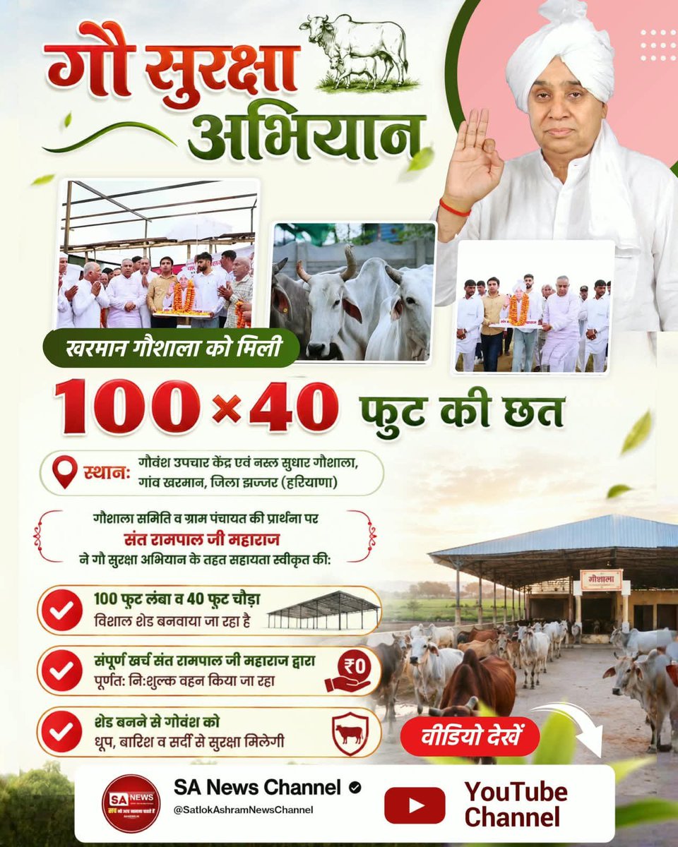 its_sushil0's tweet photo. #गौ_सुरक्षा_अभियान
 खासा महाजन: सुगम संचालन हेतु मिला 50 HP का शक्तिशाली स्वराज 855 ट्रैक्टर
गौशाला: श्री राधा कृष्ण गौशाला, गांव खासा महाजन (जिला हिसार, हरियाणा)
संत रामपाल जी महाराज के गौ सुरक्षा अभियान से गौशाला को मिला अभूतपूर्व संबल:....
Sant Rampal Ji Maharaj https://t.co/nTpgbgJROh