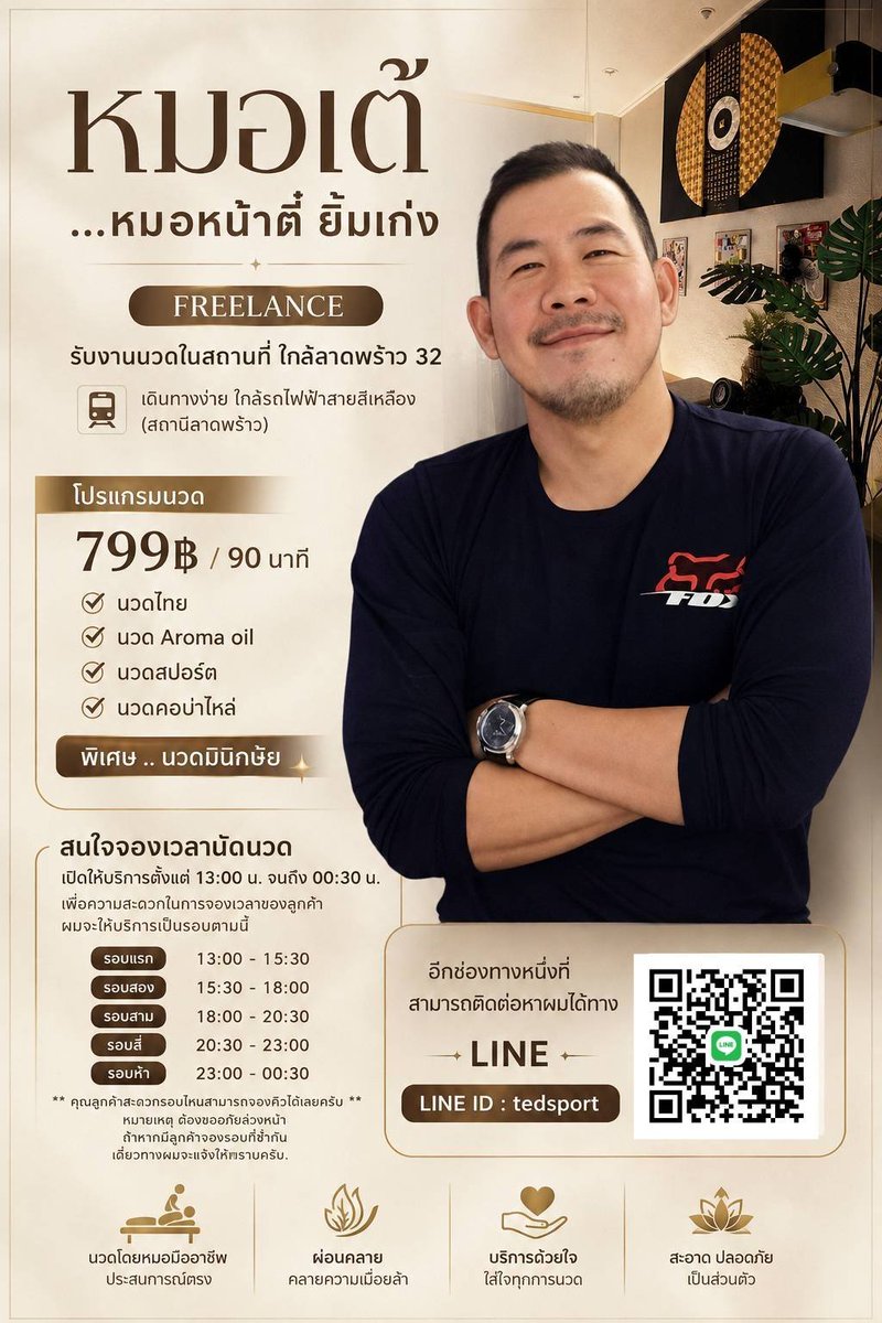 LOhmkung's tweet photo. ขออนุญาตแนะนำ Freelance หมอเต้ .. หมอ 🐻 น่ารัก .. รับงานนวดผ่อนคลาย เน้นนวดผ่อนคลายจริงๆ สำหรับคนที่กำลังม��งหาการดูแลกล้ามเนื้อแบบผ่อนคลายจริงๆ .. งานฝีมือนะครับ .. location 📍ลาดพร้าว 32 https://t.co/dOMnz3eGp6