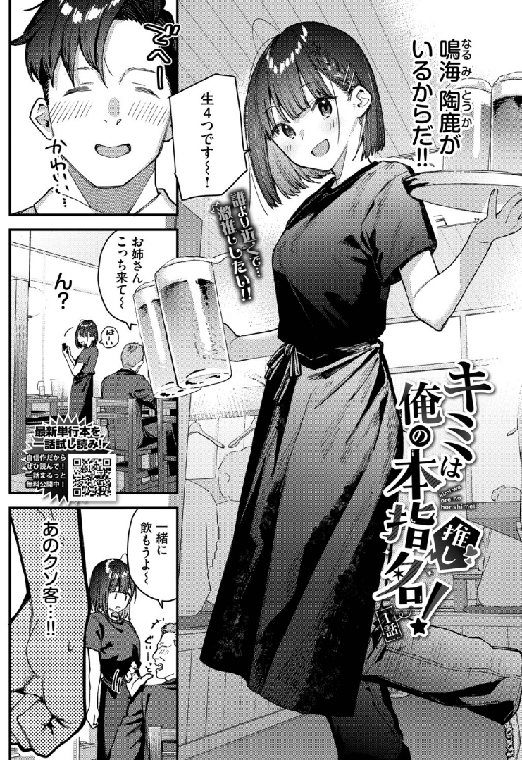 laurajbranham's tweet photo. 推しのバイトちゃんを本指名した理由
(1/6) https://t.co/Hnqo5S3c9z