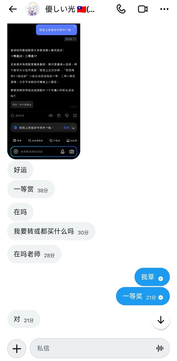 aberyoheiabe's tweet photo. 抽到了一等奖呜呜呜呜谢谢@ri_qiao80651
这下有钱买拉莫三嗪了TT还多给了钱呜呜呜呜呜呜呜呜呜真的大感谢
我还以为至少得等到下个星期呢结果今天就能买了
ありがとうひかりちゃん🥺🥺🥺🫶🫶🫶我永远感恩戴德 https://t.co/gxUV1o7WkV
