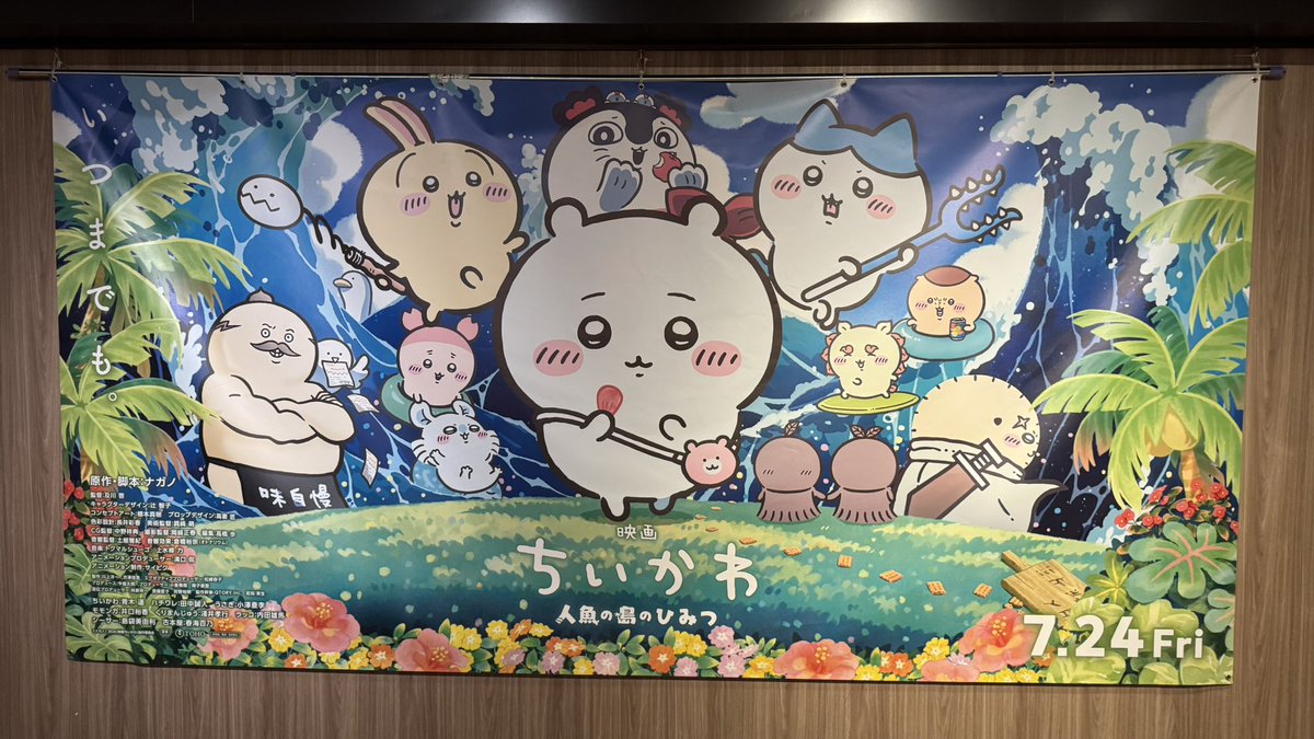 ___maaaaaou's tweet photo. ちいかわやばかった
あんなウキウキで行ったのに… https://t.co/Rkdded0dud
