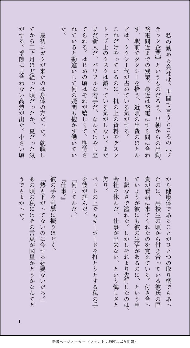 gingerale_1027's tweet photo. #wtプラス にのみや

ブラック企業に勤める彼女 (4/8) https://t.co/mzMyudFM9N