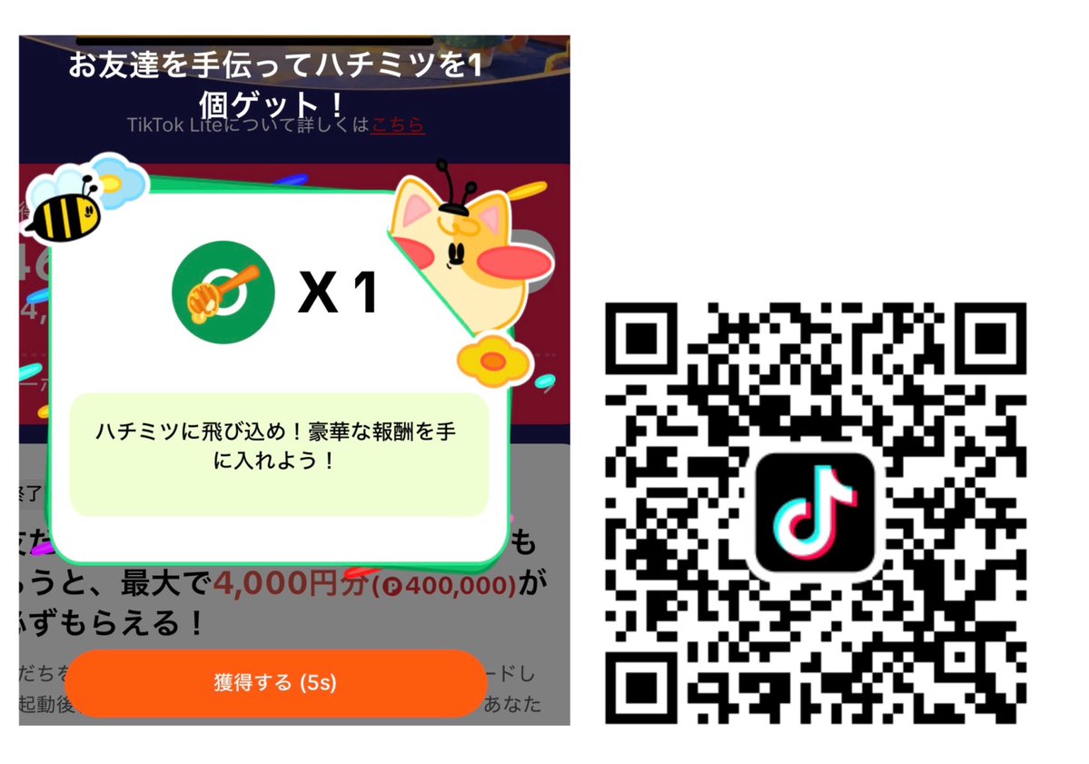 kupome_kpm's tweet photo. 【TikTok Lite】

はちみつ争奪戦
🍯🐝〜💦　　🦮💨💨
▶︎ https://t.co/jZanM1bJTs

ttps://lite.tiktok.com/t/ZS9kTrRaWfs87-OTYI3/

↑ポチッと🐾
💐🐈🦤🦓🦕🦅🐤 🐩🦖🐅 🐕‍🦺🦛 🐰🍎🍓🐻🍣🍯🥦👶 🐊 🍭🐵🥘🎄🍦 🐸🐕🧜‍♀💍🌸🍫⛰️☁️🍓 🐽🥃🕶️👩🎧 

お手伝いしてくださっている方々↑
本当に感謝します、ありがとうございます✨
　　
昨日ご応募されている方に追加で📩を続けます✨

🍨サーティワン500
💳ファミマお買い物券500
🍔𝐂𝐨𝐤𝐞 𝐎𝐍受取マックチキンorバーガー
🍨ハーゲ◯ダッツ→7イレブン
🍋🍇チューハイ→ セブン、ローソン
🍺→セブン