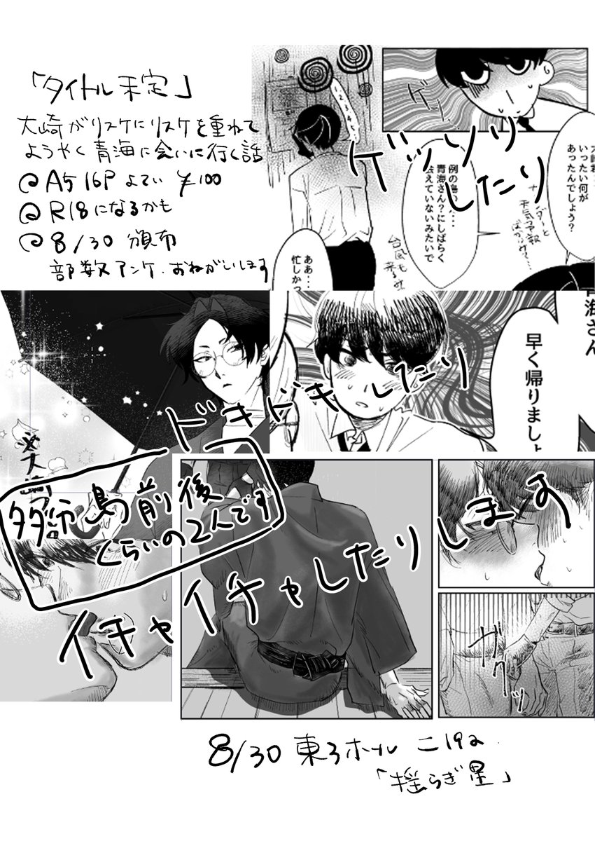konpeito_oi4's tweet photo. サンプルです
殴り書きで失礼します
まだ完成していませんが、部数の把握がしたいため
次のツリーのアンケートにご協力ください
よろしくお願いします！！！！！！！！！！ https://t.co/Og36eMb554