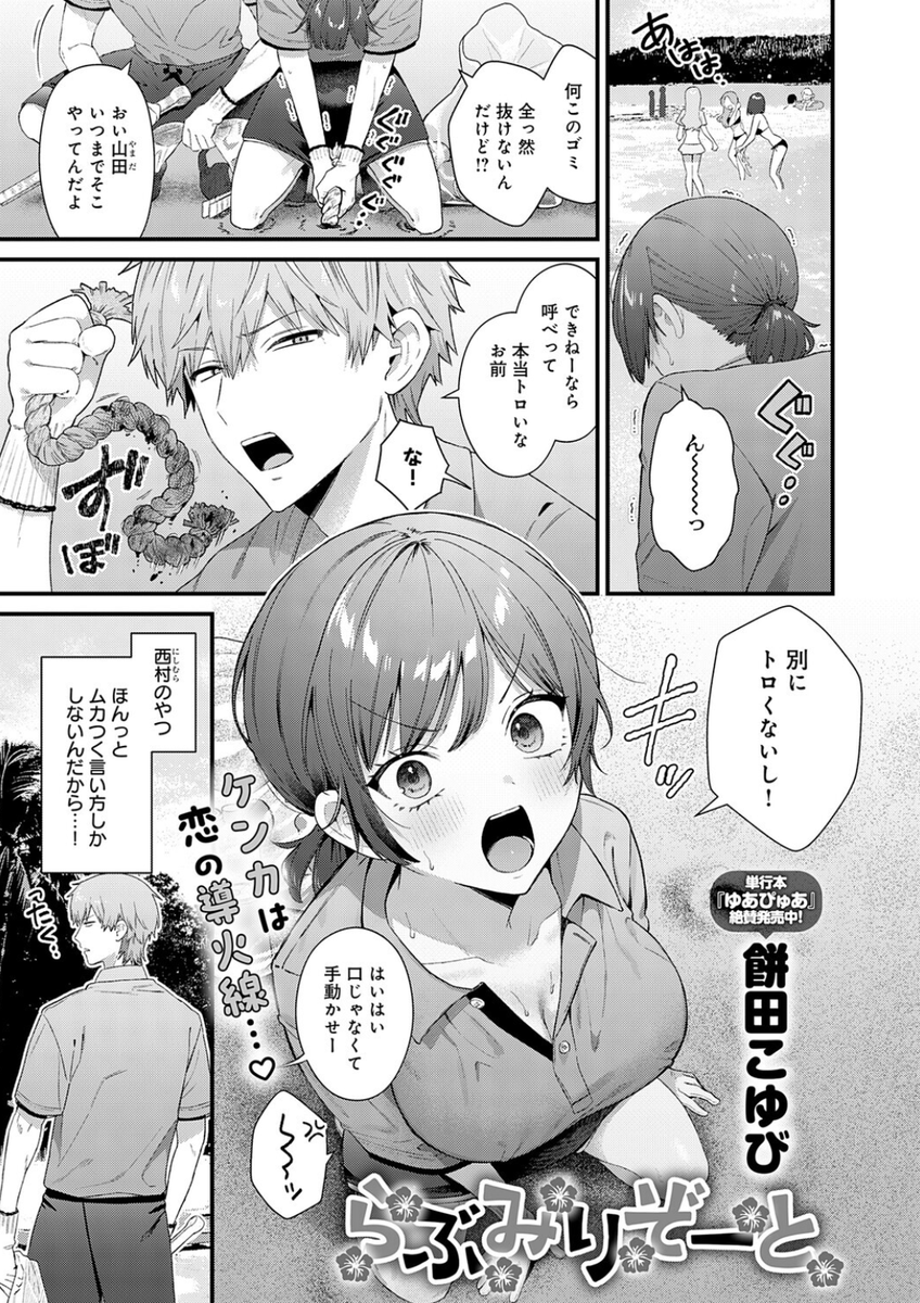 lauriitaclon2's tweet photo. リゾートバイトで出会って
(1/6) https://t.co/4Y0QKb6R3W