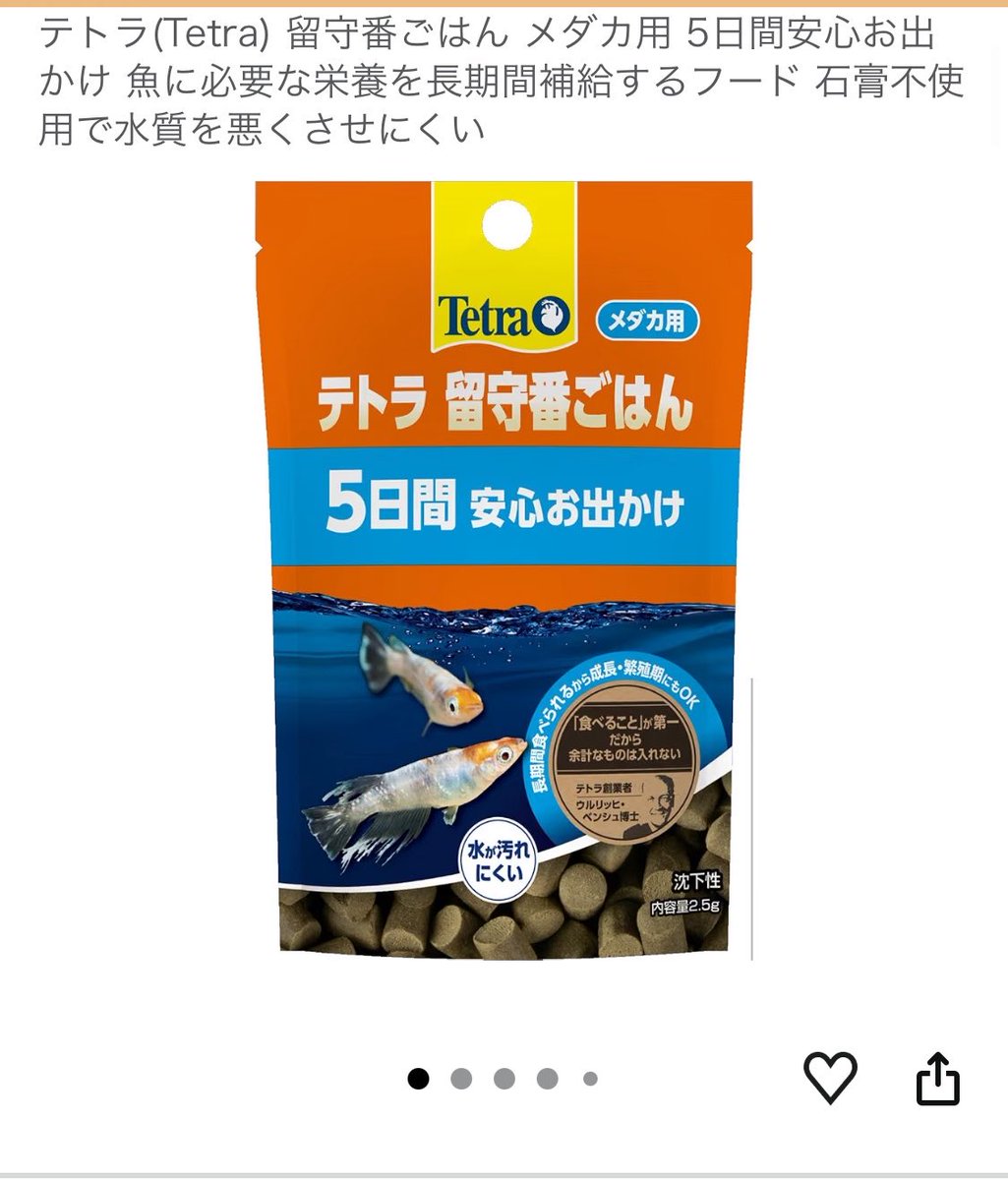 w_yanase's tweet photo. 旅行のため、メダカに｢留守番ごはん｣というゆっくり溶ける餌を与えておいたが、水槽の底に落ちていて食べてる気配がない。

観察してみると、1匹が食べようとすると他の個体が追い払う。追い払った個体が食べようとしてもまた他の個体が邪魔をする。
結果、ほとんど誰も食べられないという…。 https://t.co/eutDvWc31T