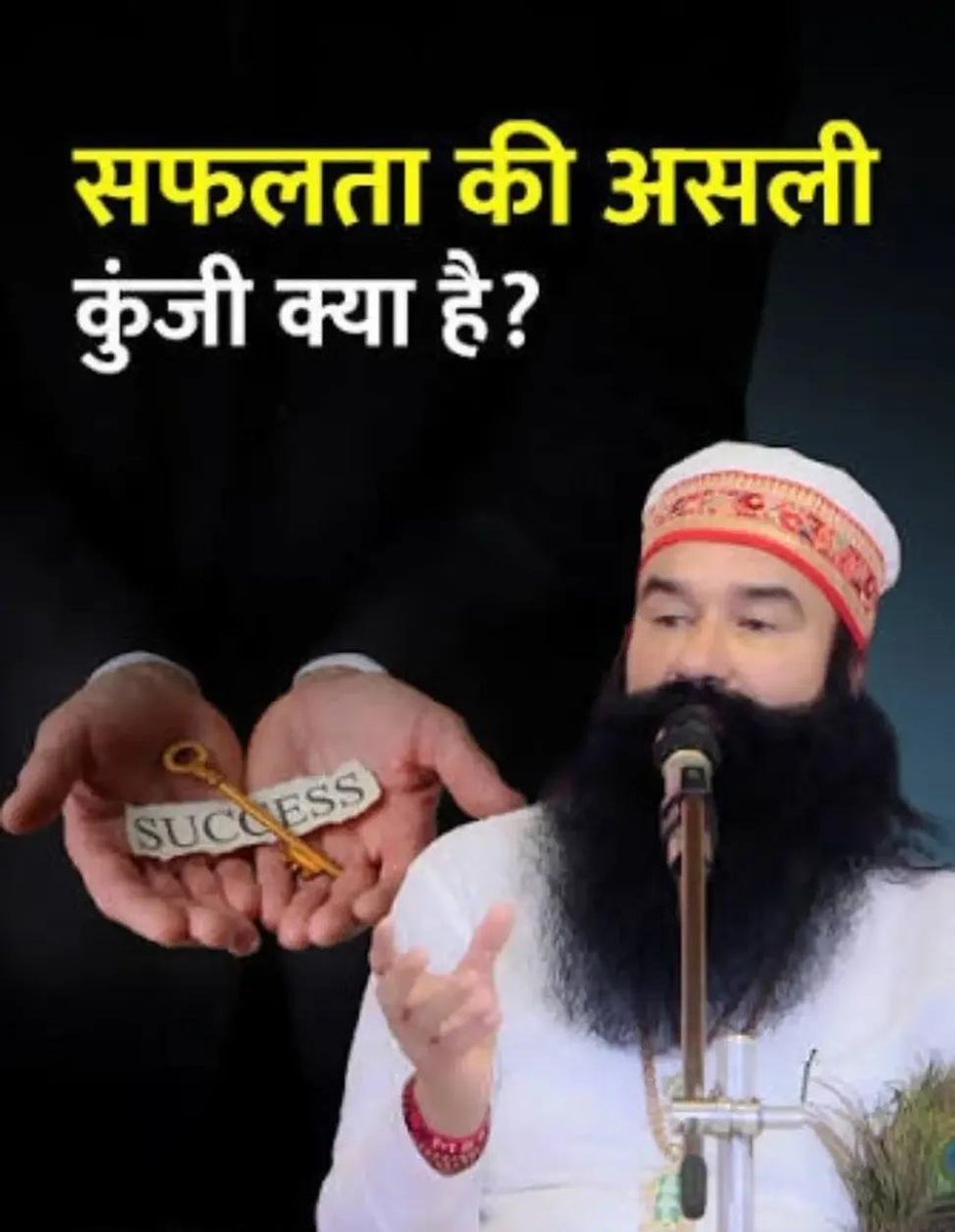 HamuHarman84650's tweet photo. Every person desires,wishes,that three be success in life,but saint GurmeetRamRahimSinghJi Insan says that if success comes in life,then first one must work hard for it;after hard work,onemust meditation,with afocused mind through meditation only then can achieve success #Success https://t.co/gmzl9wLQ5m