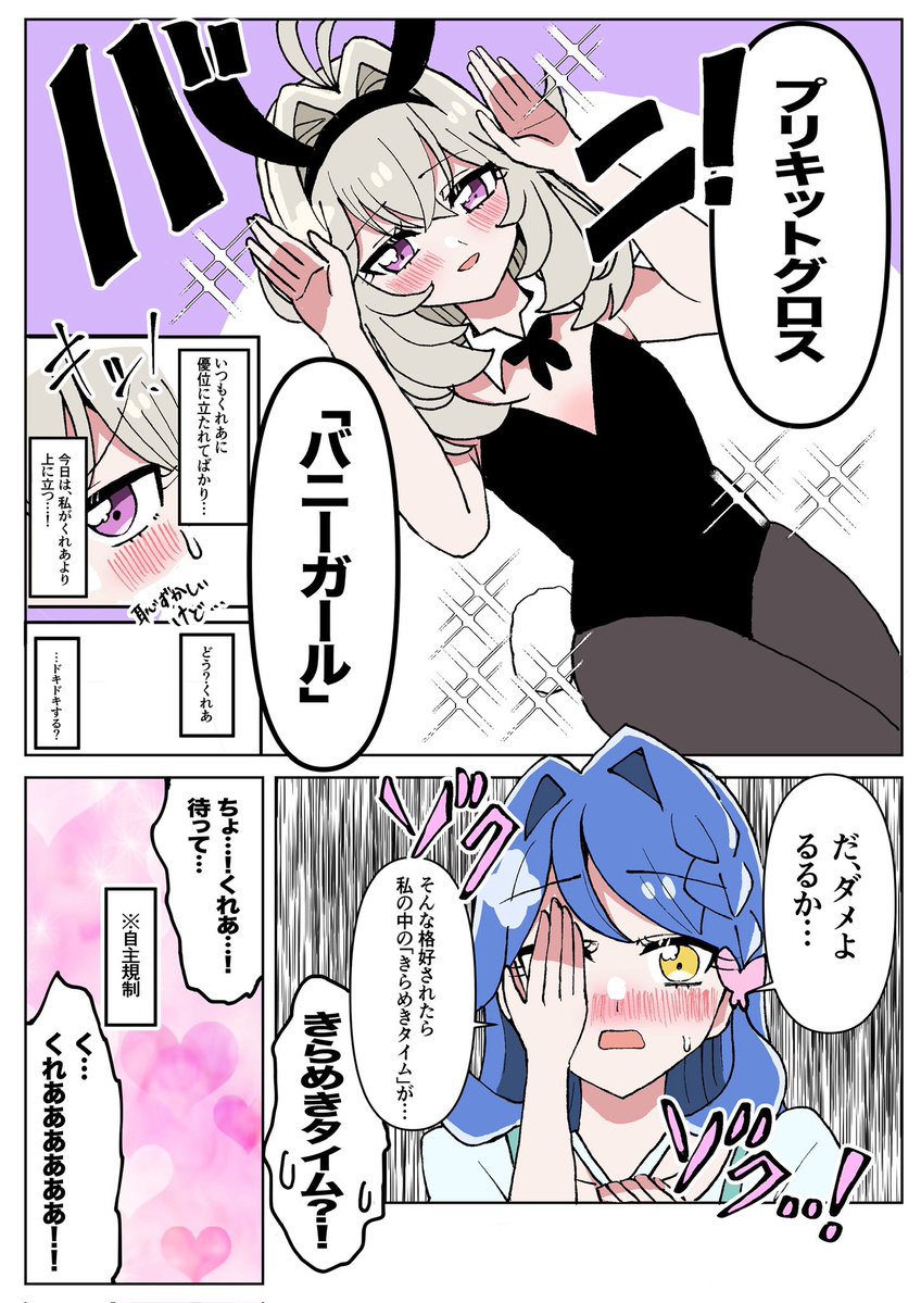 rikku0615's tweet photo. バニーの日（遅刻） https://t.co/1U9aR3lzNM