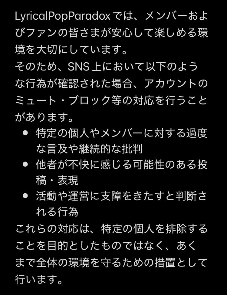 lpp_info's tweet photo. SNS運用ポリシー（安心して楽しめる環境づくりのために） https://t.co/Il3R3sATW6