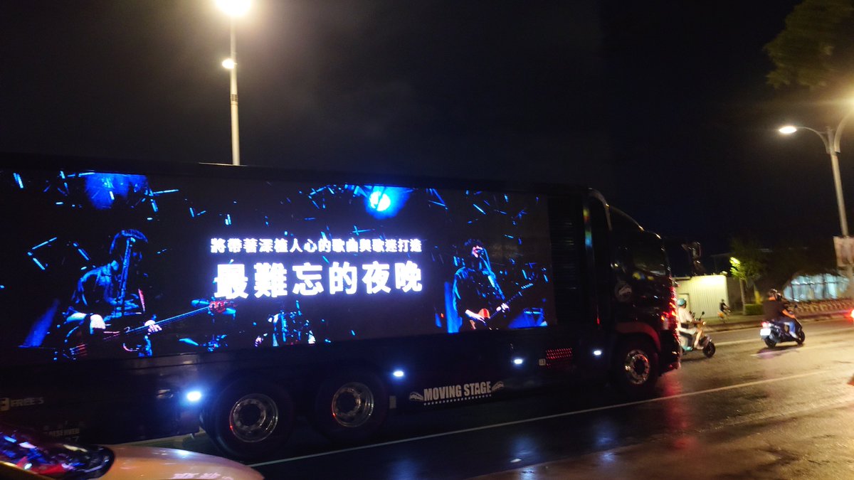 EingXuan's tweet photo. 忘れない夜❤️ https://t.co/uIfHUqUNY7