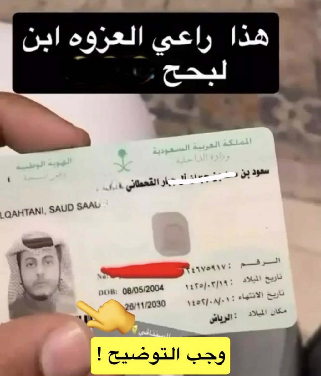 Aiwazky's tweet photo. @col_alamri @offuntildie ال بحيح تاج راسك يالعجوز ، وراعي المقطع مهب بحيحي ويكرمون منه هاذا قحطاني https://t.co/BSPqfVeoVt