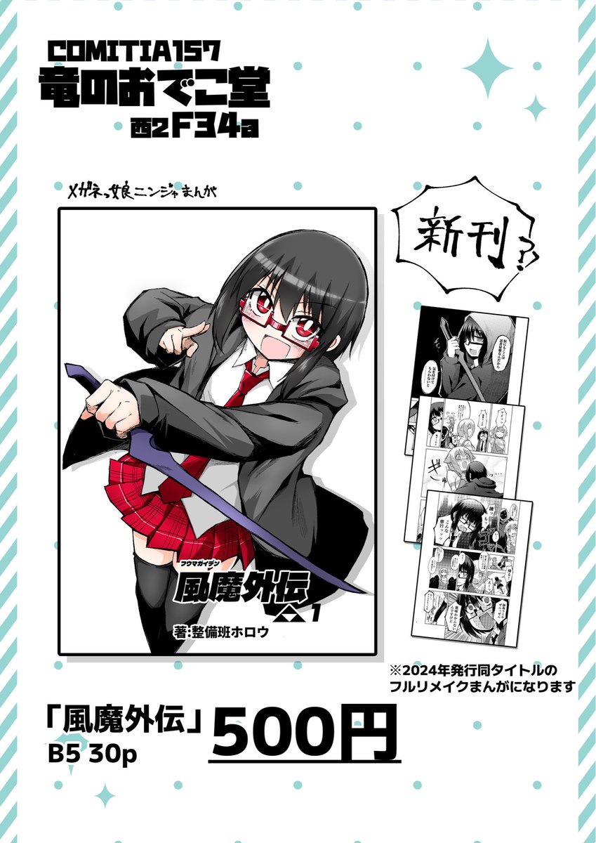 hollow056's tweet photo. 明日のコミティア157のお品書きです
一冊しかないけど… https://t.co/S1QXSklz72