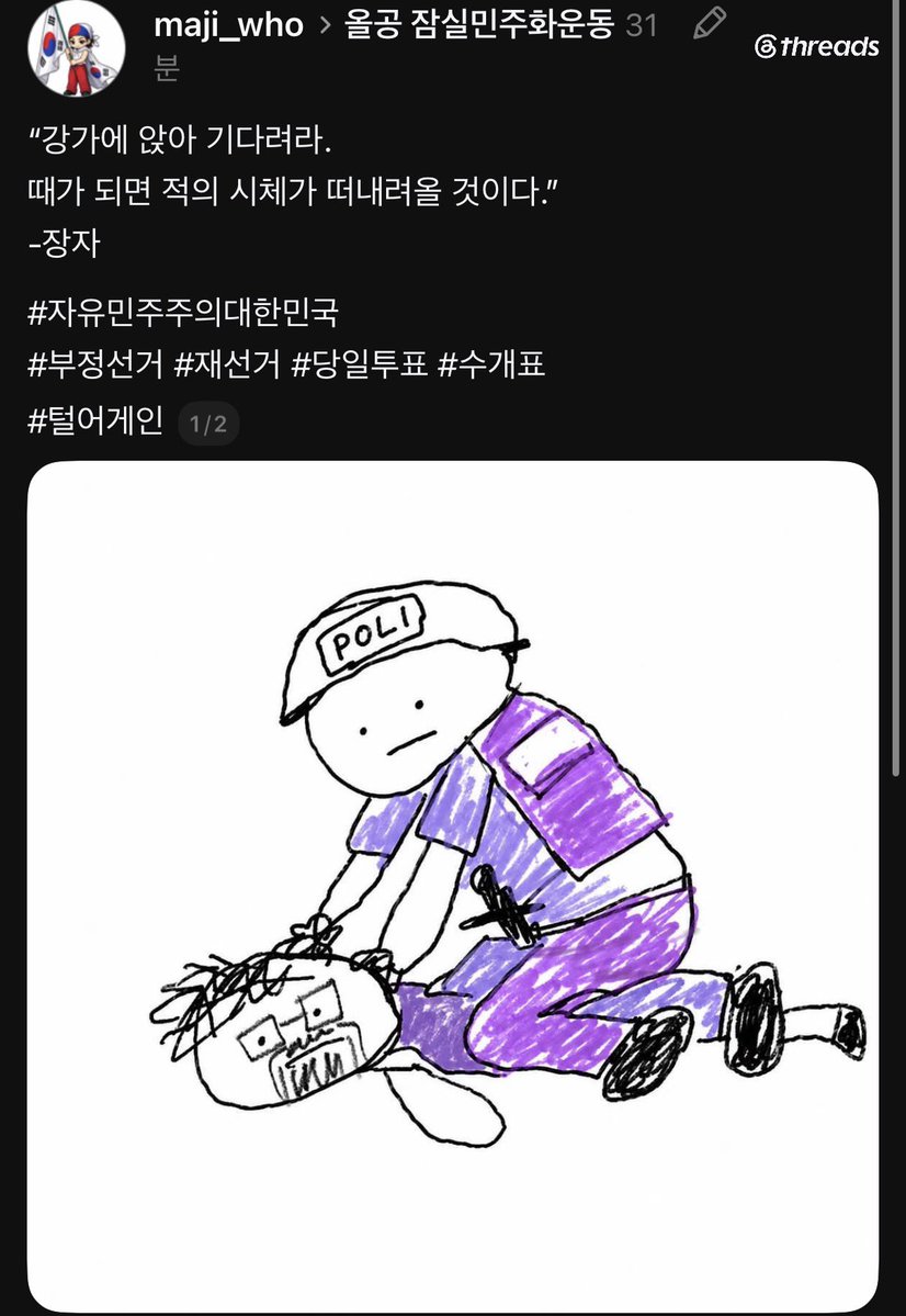 KORROOFTOPARODY's tweet photo. 이걸 자랑이라고 올리는 올공 빨간바지
그를 샤라웃한 전한길 https://t.co/IqEO0neR4y