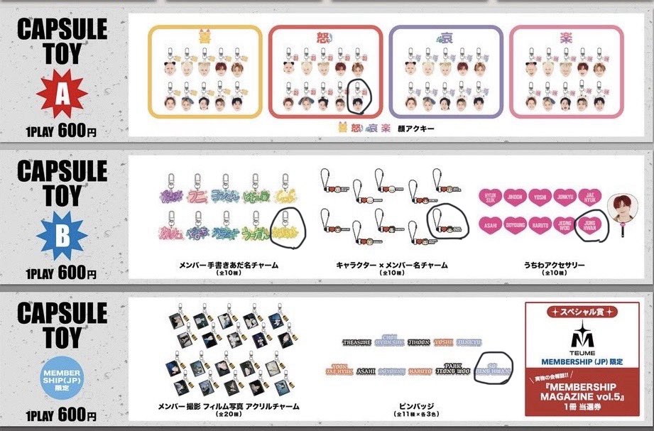 kkko_120's tweet photo. treasure カプセルトイ 交換

譲
A:ヒョンソク ジュンギュ ジェヒョク ハルト ジョンウ
B:うちわアクセサリー  ヒョンソク アサヒ
FC:アクリルチャーム  ヨシ ジュンギュ ジェヒョク ドヨン

求
全種:ジョンファン(顔アクキーは怒Ver激求)

異種での交換大歓迎です！画像3枚目黒丸交換希望です。 https://t.co/rbvPU70LR7