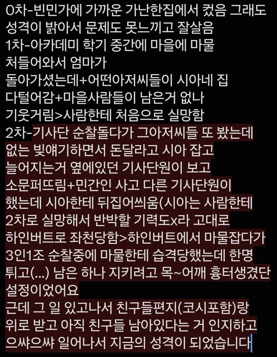 coffeport's tweet photo. @tenosiwaawase 시아 비설 저번에 코시오너님한테 드린 요약본을...../// 친구들짱!
저 아든비설봣는데 솔직히 토벌성공했으면 사형면제시켜줘야된다고생각합니다
아든들고 튀어야지 https://t.co/GFcUqGiPEw