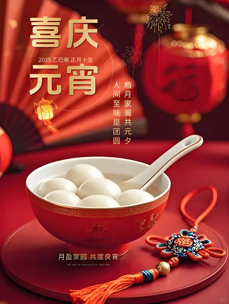 TUT80892449's tweet photo. Lunar New Year vibe  Red envelopes, sweet dumplings, and countdown to new beginnings! Wishing you all joy u0026 prosperity ahead!， https://t.co/7WREhsvj4q