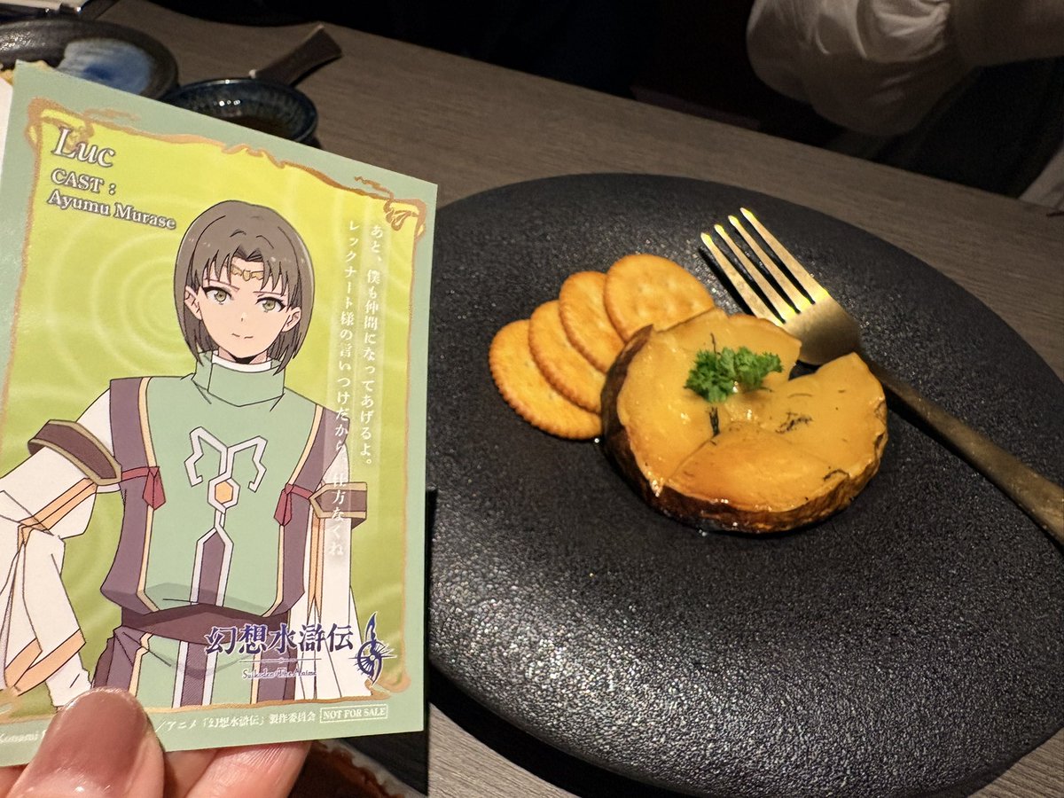 grassyard_s's tweet photo. 飲み会でも幻水の話をたくさん！！
幻水の！新作の話を！！楽しかったーー！！
スターリープの攻略とかキャラの話とか育て方とか、そんな話をこの令和に話が尽きないほど出来るとは…！！すごいな令和
ほらルック、藁焼きだよ🎣 https://t.co/UTDPXQXjWT