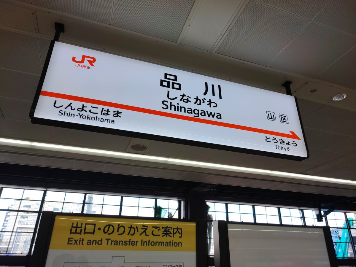 comachi0919's tweet photo. 0泊2日の弾丸東京さよなら
東京は刺激多くて良い
そして人生初夜行バス https://t.co/c4ICPjmhNh