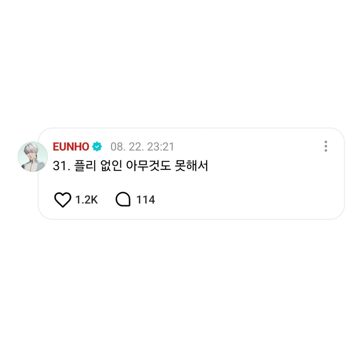 love_is_cherry's tweet photo. *

2026/08/22   PM 11:21

@ :  (플브를 좋아하는 이유 30가지)

   ㄴ ❤️ 31. 플리 없인 아무것도 못해서

ㅡ
🔗https://t.co/Xr3oix2UF3

#플레이브 #은호 https://t.co/gKYKi1pkEP