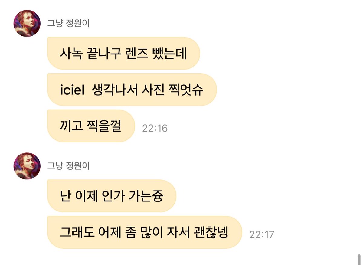EN7ernally's tweet photo. #JUNGWON 🌟💬

🐈 😃
🐈 📸
🐈 this from earlier ㅎㅎ
🐈 after the prerecording ended, i took out my contacts
🐈 i thought of y/n, so i took a photo ㅎㅎ
🐈 i should’ve taken it with them in
🐈 i’m on my way to inkigayo now
🐈 but i’m okay since i got quite a lot of sleep yesterday

fightinggg ✊🏻