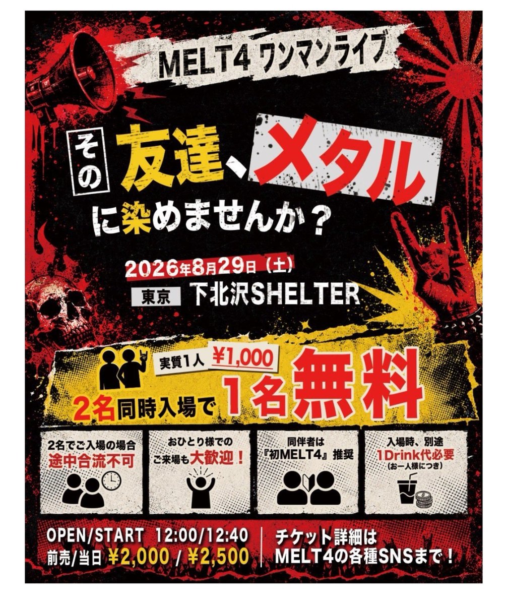 1qkMfFtGBUuPdK9's tweet photo. 金曜はANCIENTMYTHとMELT4のデュエルみてきた！
ancientのLiveに行くことは社会貢献になるらしい（笑）
MELT4は3年ぶりぐらいだったけど、強強になってた🤘
29日の昼公演だから行ってみようかな♪ https://t.co/E3SPXpTMgj