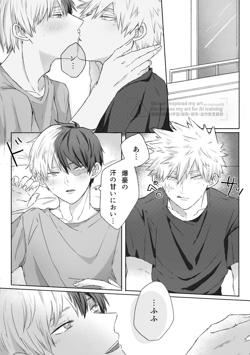 chakasg08's tweet photo. #爆轟版深夜の真剣60分一本勝負
『夏(休み)の思い出』

2年生の💥🍰
思い出を重ねていく時期 https://t.co/yi6q2iuQfn