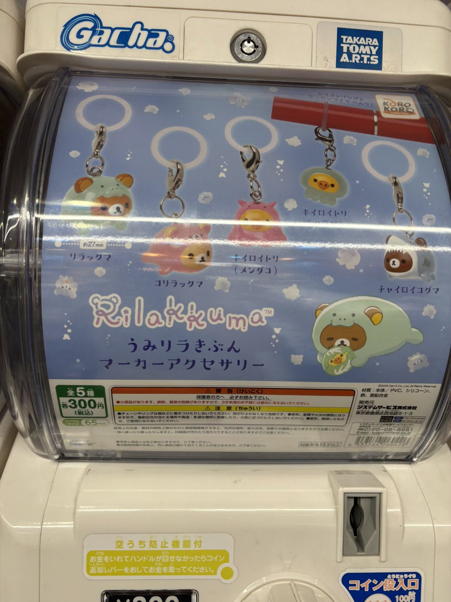 Megumilk6480's tweet photo. リラックマ めじるし 交換 讓渡

うみリラきぶんマーカーアクセサリー

譲 リラックマ2 チャイロイコグマ

求 キイロイトリ1 または 定価➕送料
交換決まり次第讓渡
(PayPay先払い) https://t.co/iEXKqum6TY