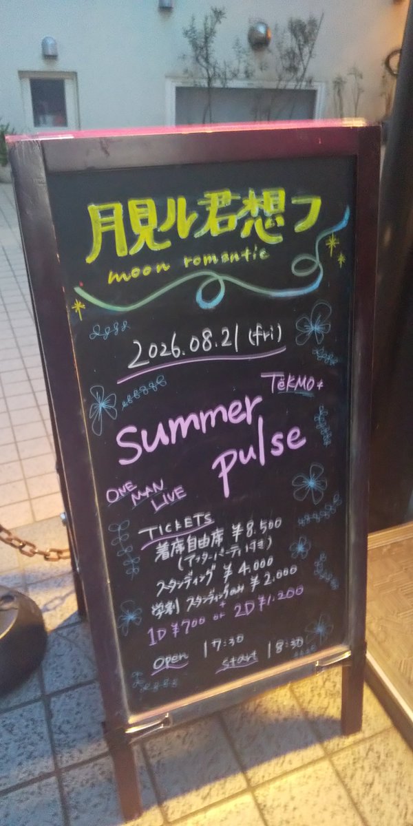 CLUU_WASSI's tweet photo. TëKMO+  ワンマン 
"summer pulse" ＠月見ル君想ウ
いい雰囲気で素敵なライブでした！
5thワンマンも楽しみにしてます！
 #テクモプラス  #summerpulse https://t.co/y80Iq1SbD3
