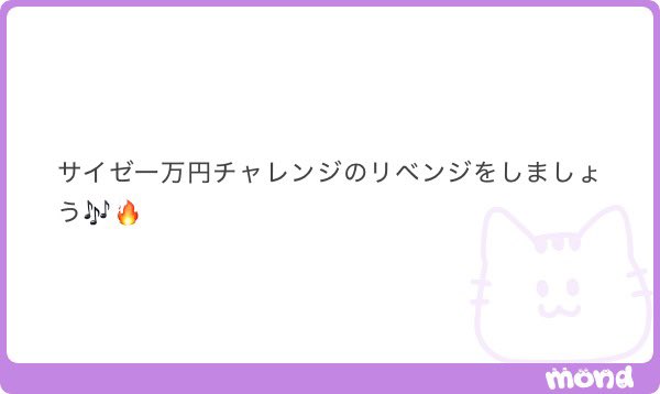 _0113fy's tweet photo. 無所属ジュニア　やってほしいYouTube企画
サイゼ1万企画はほんとリベンジしてね https://t.co/9slLnwhSUL