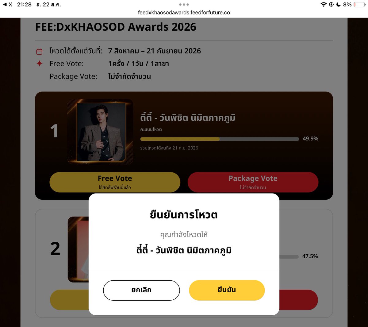 trakrajang's tweet photo. กดโหวตกันน๊า  จิ้มลิ้งได้เลยจ้า  🔽

📌https://t.co/TO1UEpTbDe

#VoteForTEETEEPOR
#TEETEEPOR
#FEEDxKHAOSODAwards2026
#twnpich #porsuppakarn 
#ด้วงกับเธอ https://t.co/6Ibcbkqzwx