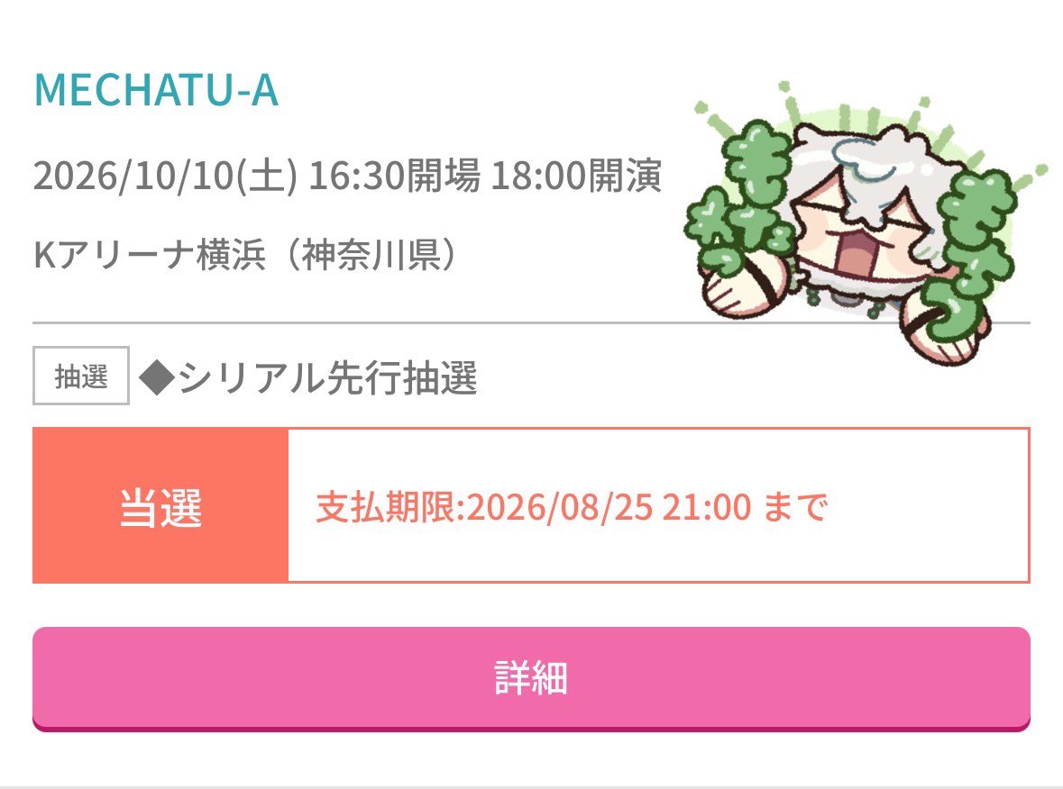 _rxxoll's tweet photo. 10月まで生きる理由ができた🆗 https://t.co/XLnuJe75i0
